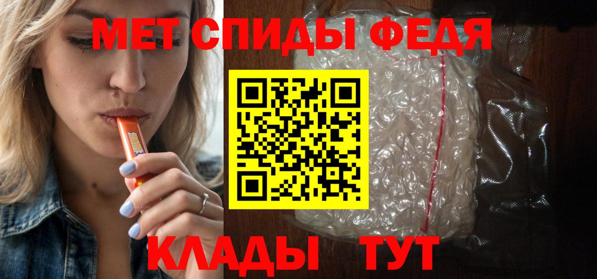 Амфетамин Premium Миасс