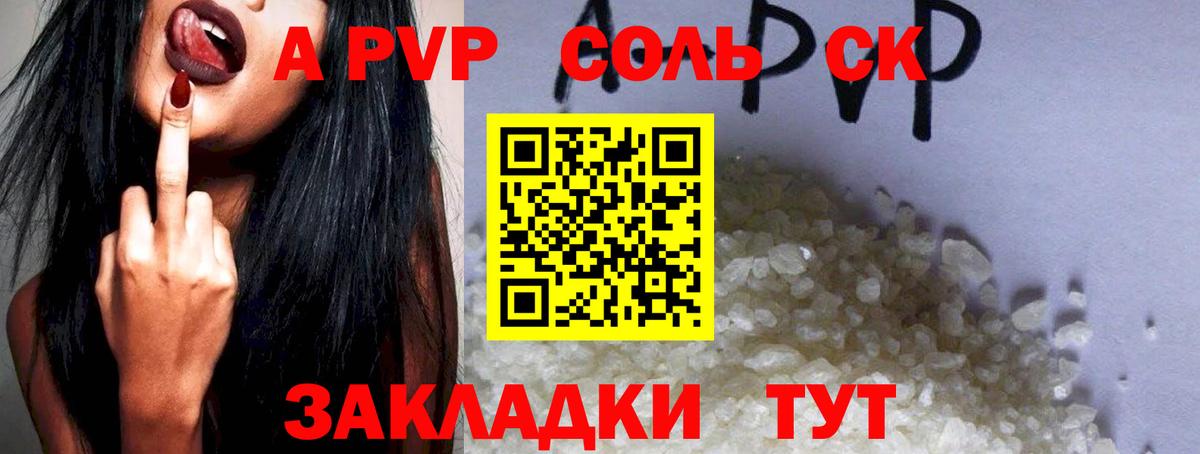 Альфа ПВП  Вход с VPN  A-PVP СК  Alfa_PVP мука  Миасс  А ПВП крисы CK 