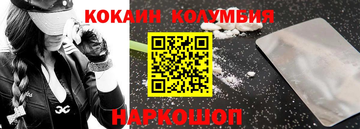 Миасс  COCAIN FishScale  Cocaine Боливия  Вход с VPN 