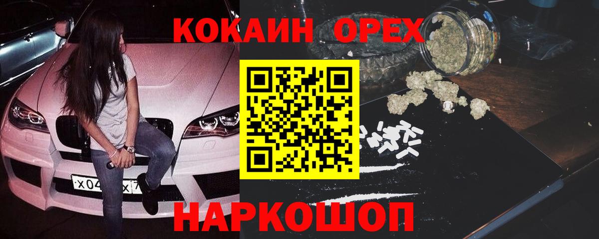 Cocaine Перу Миасс