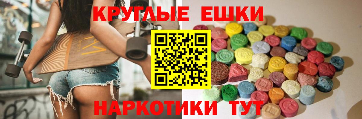 ЭКСТАЗИ 280 MDMA  ЭКСТАЗИ  Миасс  Вход с VPN  Экстази 280мг 