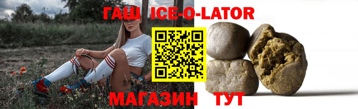 Миасс  Гашиш гарик  Вход с VPN  ГАШИШ 40% ТГК 