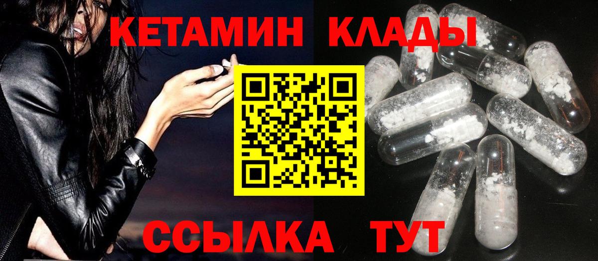 shop формула  КЕТАМИН VHQ  Вход с VPN  Миасс 