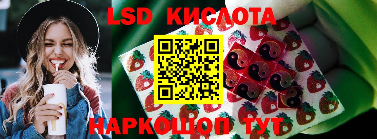 ЛСД экстази кислота  Вход с VPN  Миасс  LSD-25 экстази ecstasy 