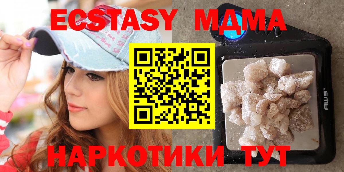 MDMA Molly Миасс