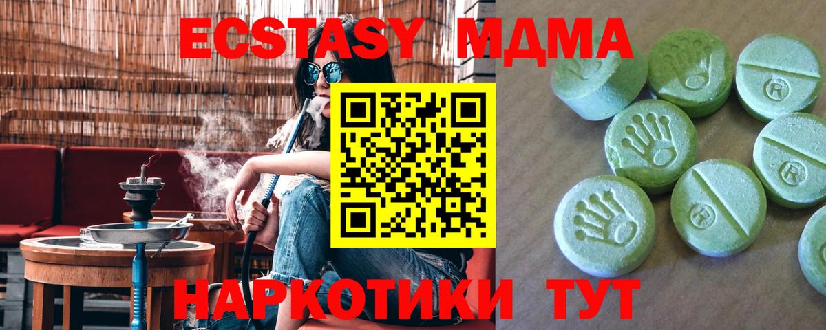 Миасс  МДМА crystal  МДМА VHQ  Вход с VPN 