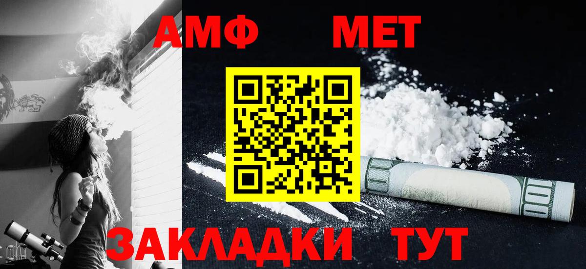 Метамфетамин мет Миасс