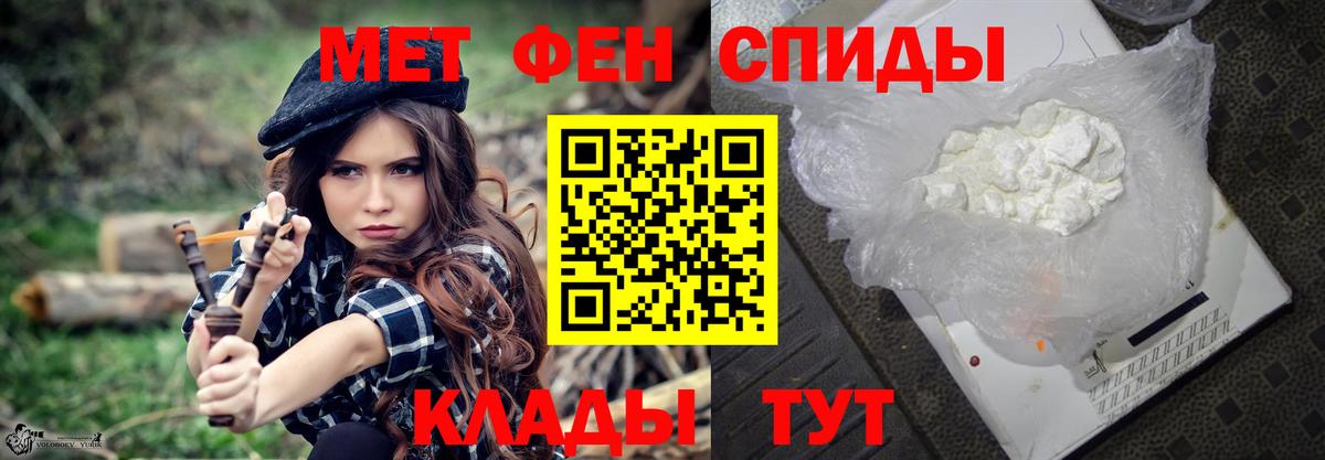 Метамфетамин  Метамфетамин пудра  Вход с VPN  Миасс 
