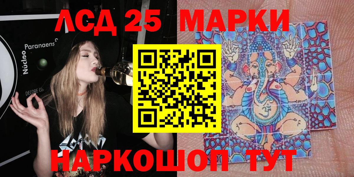 Наркотические марки 1,8мг  Вход с VPN  Миасс 