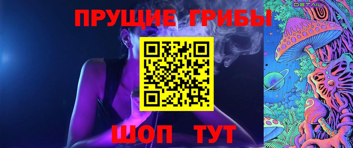 Галлюциногенные грибы Cubensis Миасс